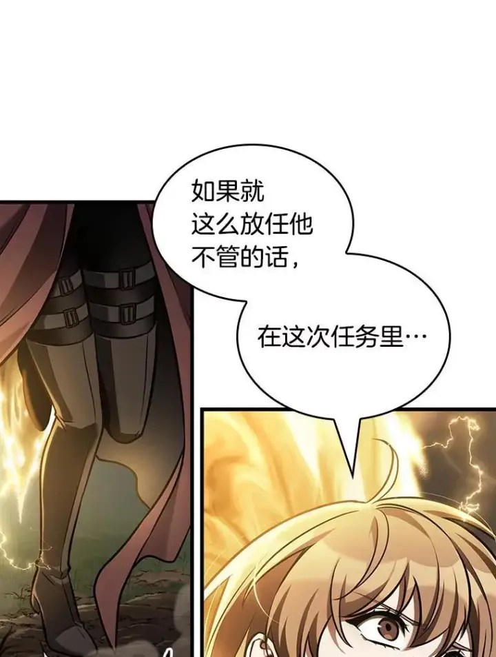《全知读者视角》178.任务的坟墓图152