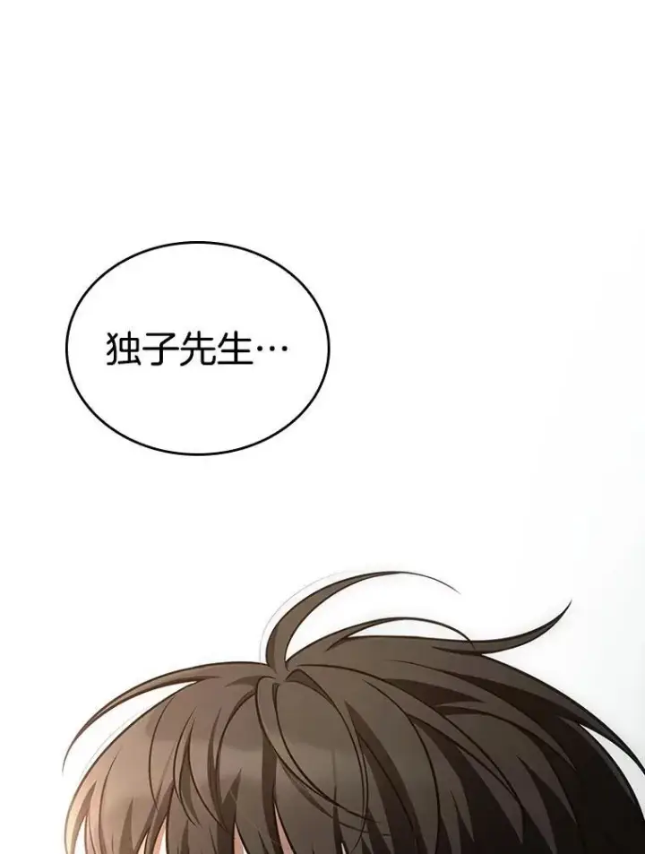 《全知读者视角》178.任务的坟墓图154