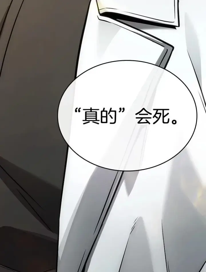 《全知读者视角》178.任务的坟墓图156