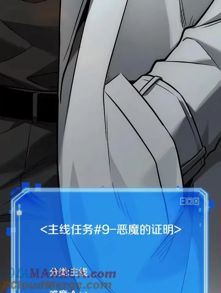 《全知读者视角》178.任务的坟墓图157