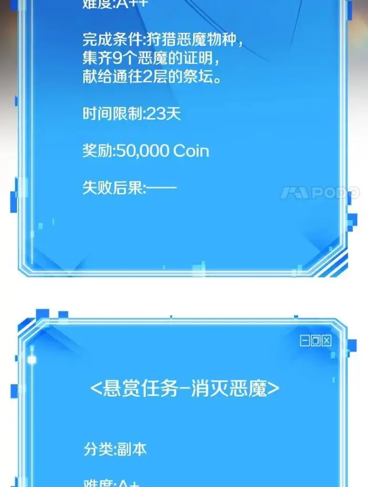 《全知读者视角》178.任务的坟墓图158