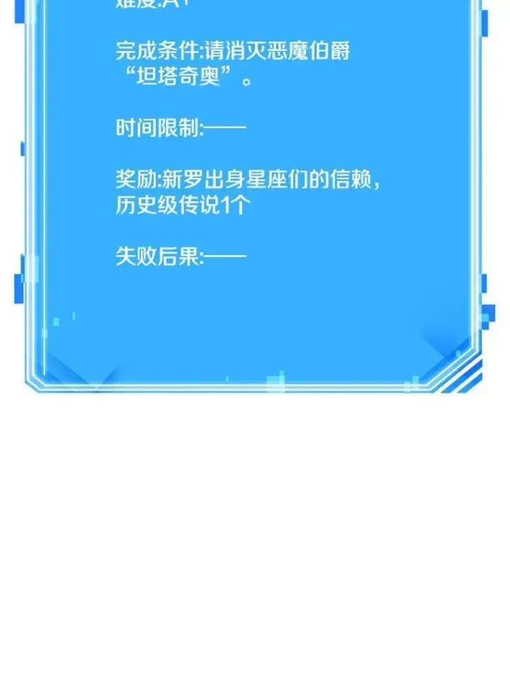 《全知读者视角》178.任务的坟墓图159
