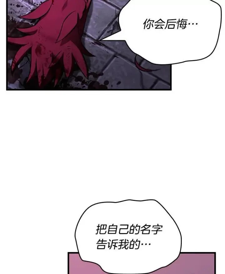 《全知读者视角》178.任务的坟墓图16