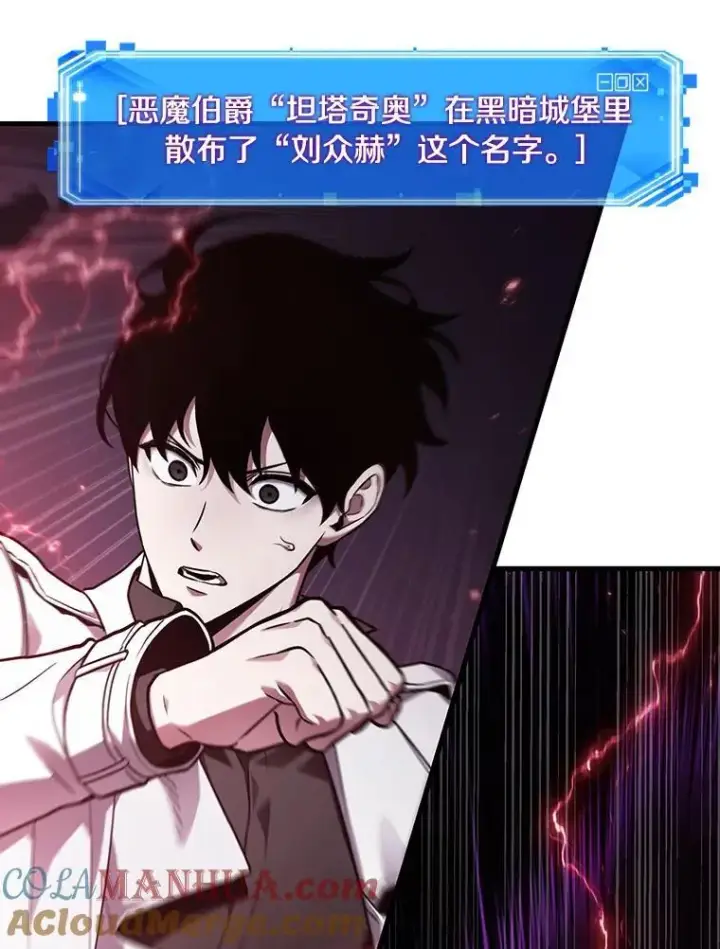 《全知读者视角》178.任务的坟墓图21