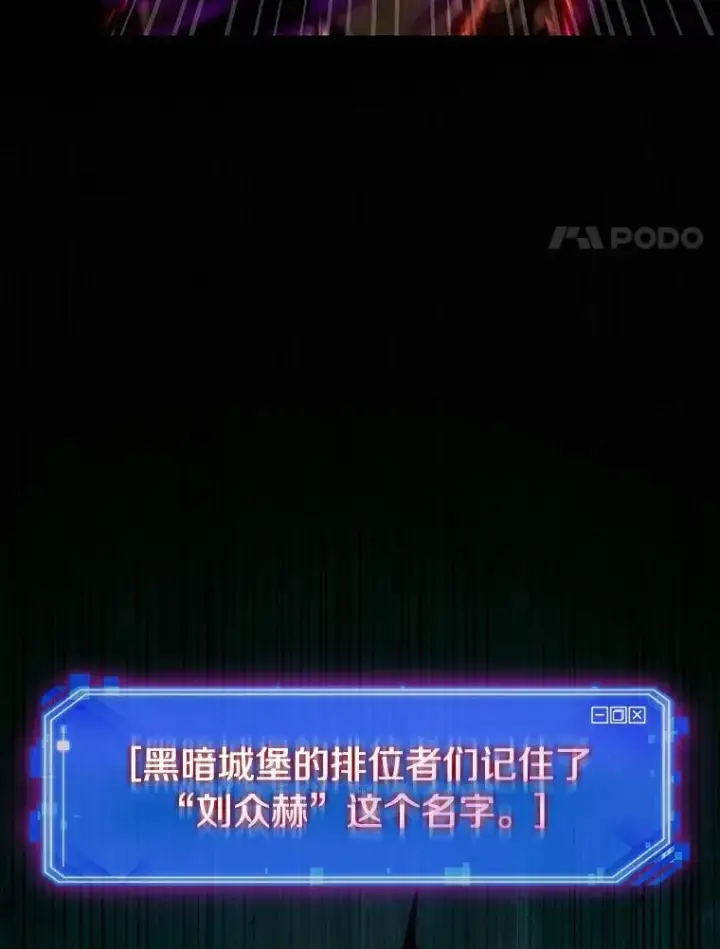 《全知读者视角》178.任务的坟墓图27