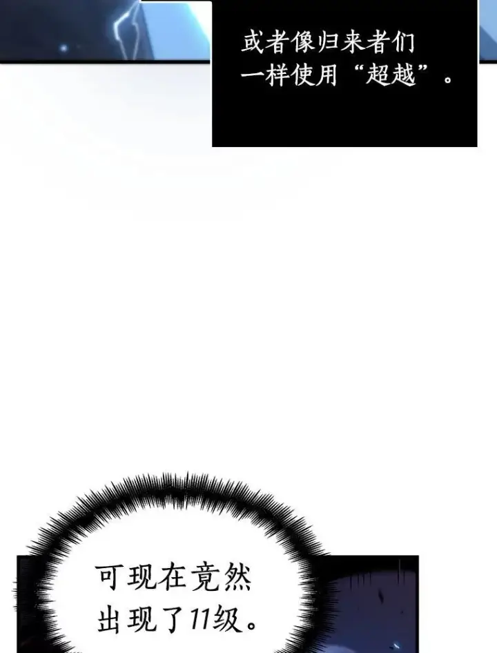 《全知读者视角》178.任务的坟墓图3