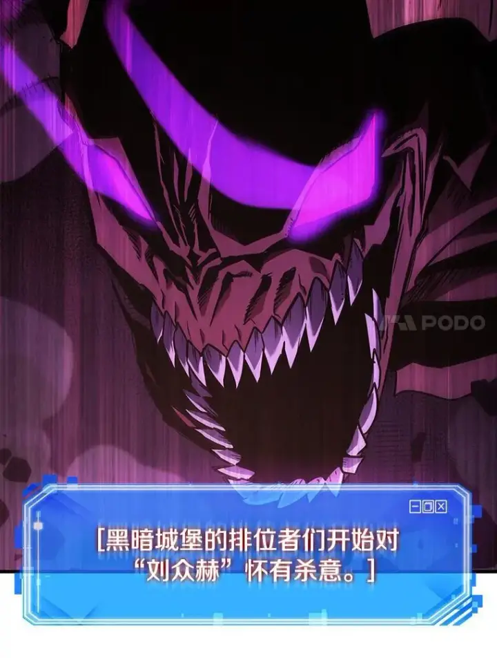 《全知读者视角》178.任务的坟墓图30