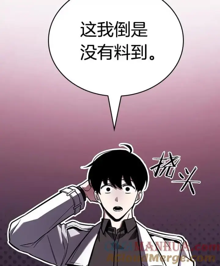 《全知读者视角》178.任务的坟墓图33