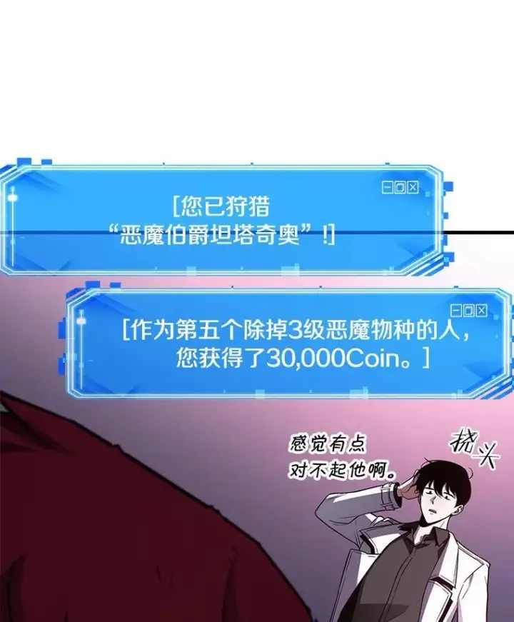 《全知读者视角》178.任务的坟墓图35
