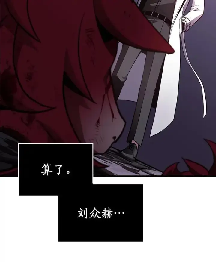 《全知读者视角》178.任务的坟墓图36