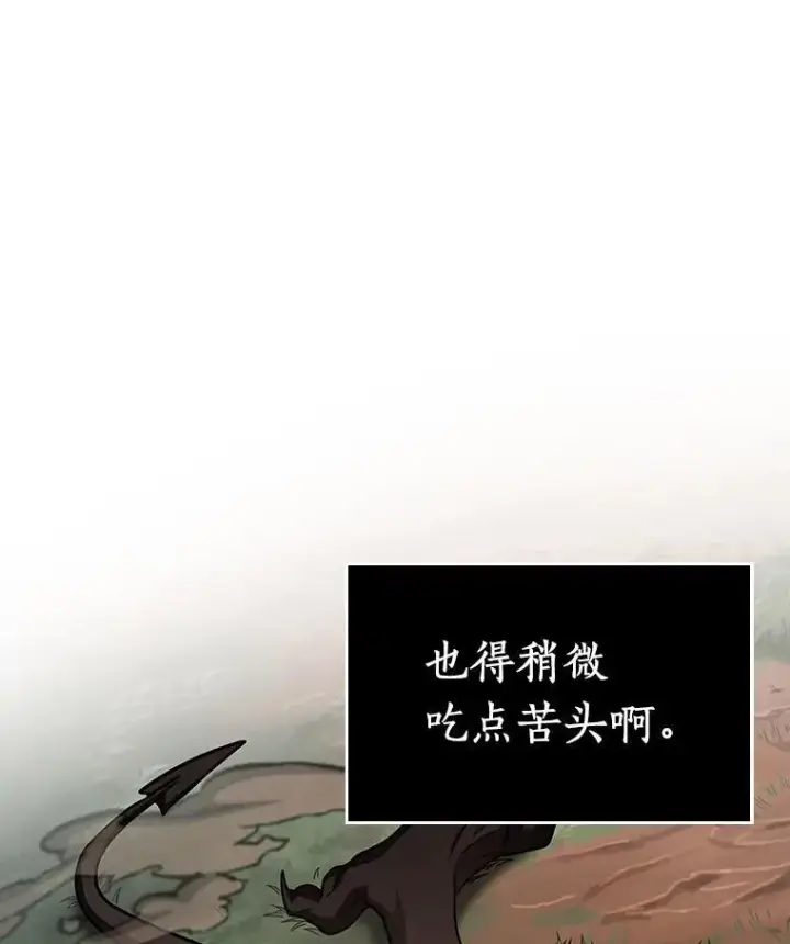 《全知读者视角》178.任务的坟墓图39
