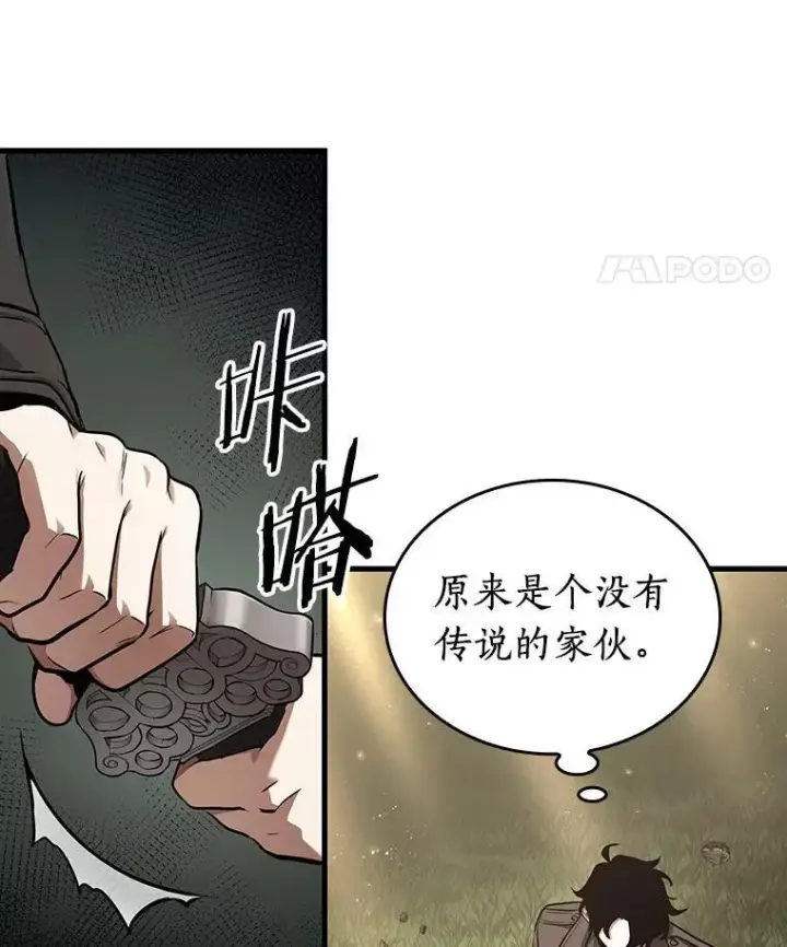 《全知读者视角》178.任务的坟墓图48