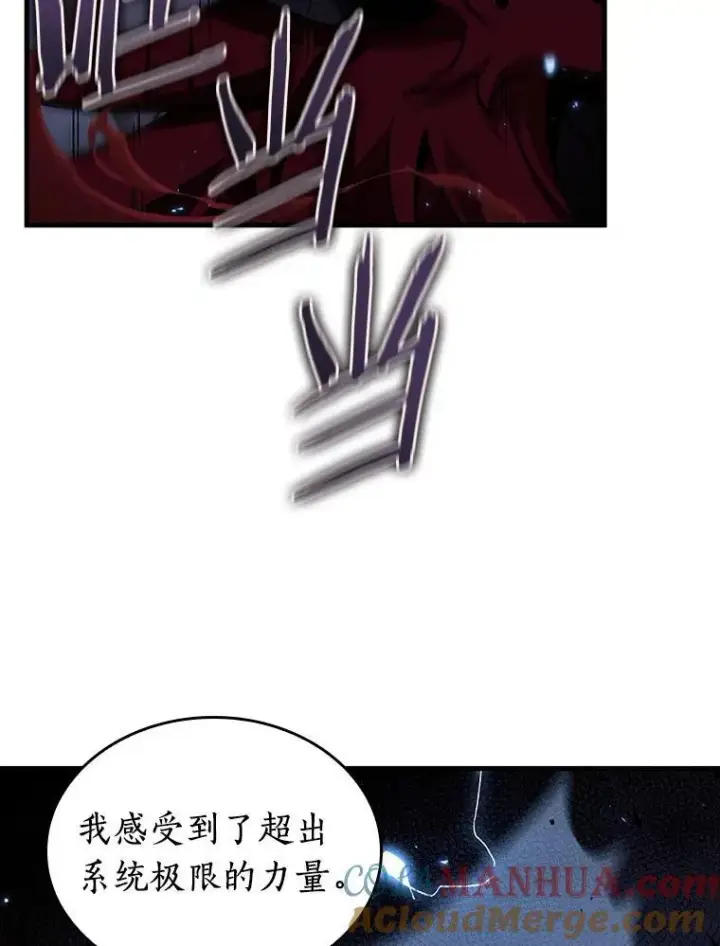 《全知读者视角》178.任务的坟墓图5