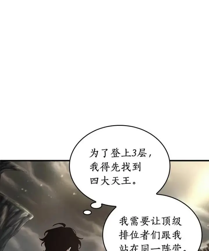 《全知读者视角》178.任务的坟墓图50