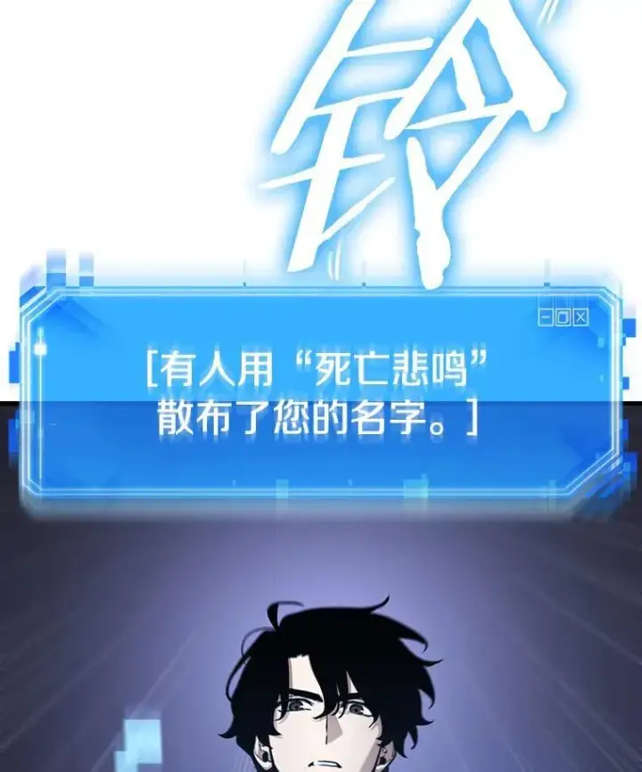 《全知读者视角》178.任务的坟墓图54