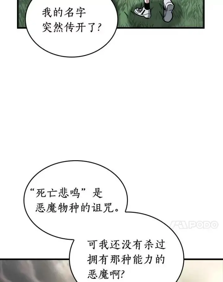 《全知读者视角》178.任务的坟墓图58