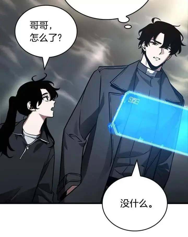《全知读者视角》178.任务的坟墓图59