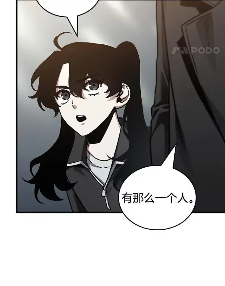 《全知读者视角》178.任务的坟墓图62