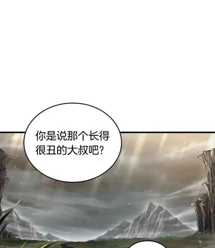 《全知读者视角》178.任务的坟墓图63