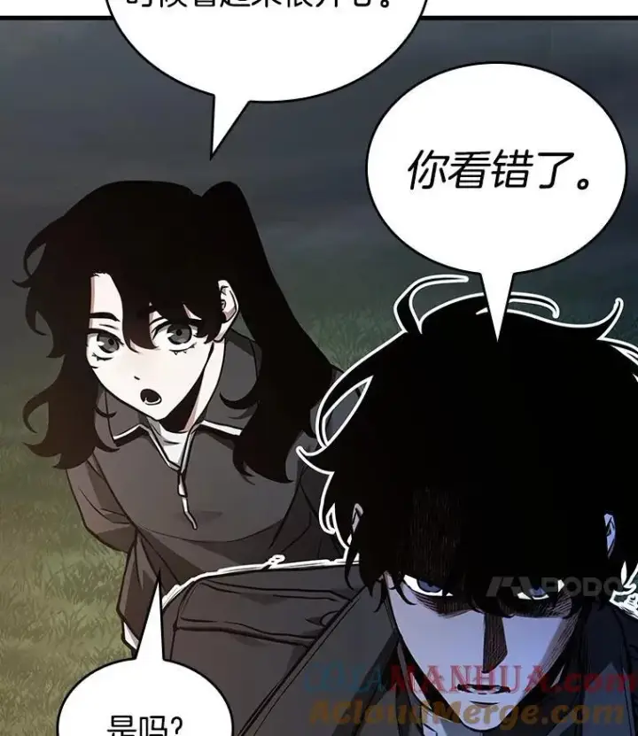 《全知读者视角》178.任务的坟墓图65