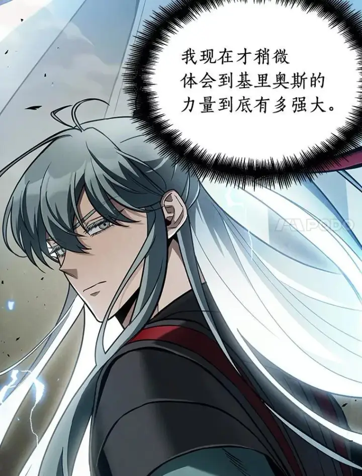 《全知读者视角》178.任务的坟墓图7