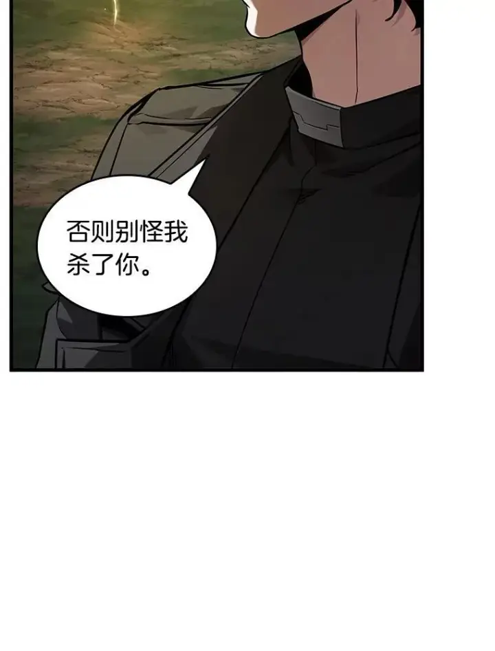 《全知读者视角》178.任务的坟墓图70