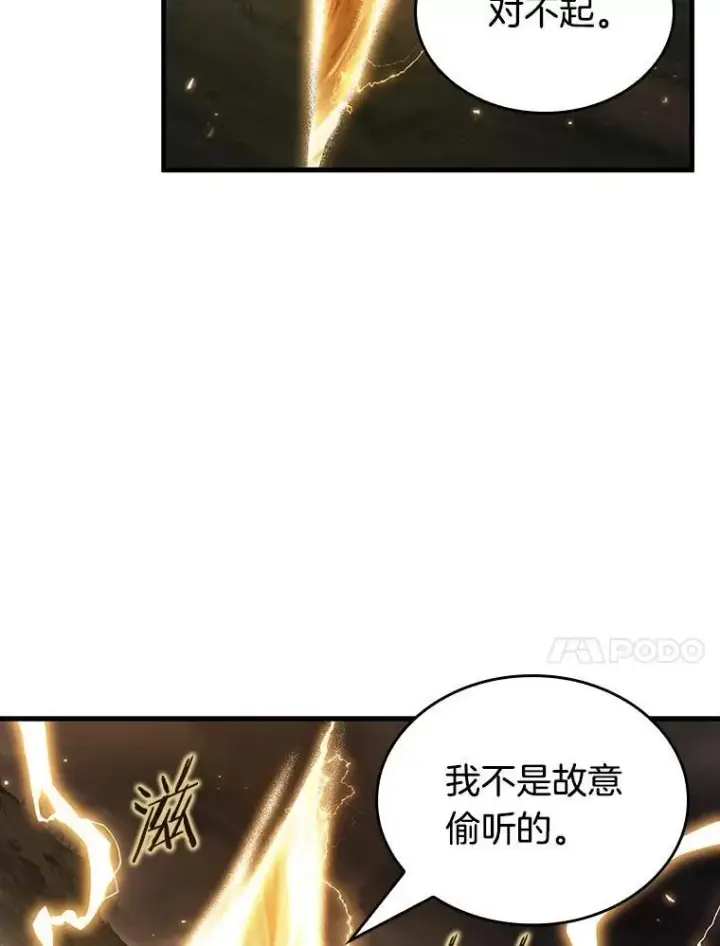 《全知读者视角》178.任务的坟墓图72