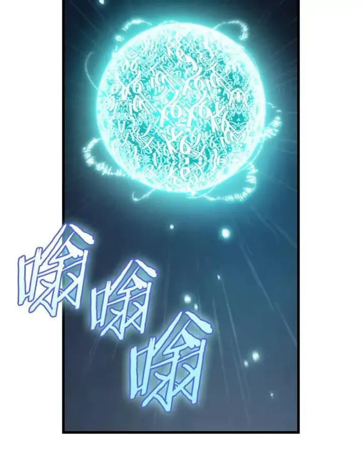 《全知读者视角》178.任务的坟墓图78