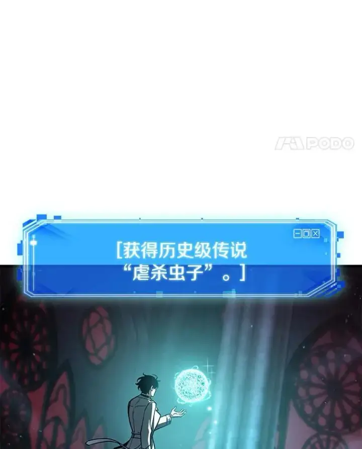 《全知读者视角》178.任务的坟墓图79