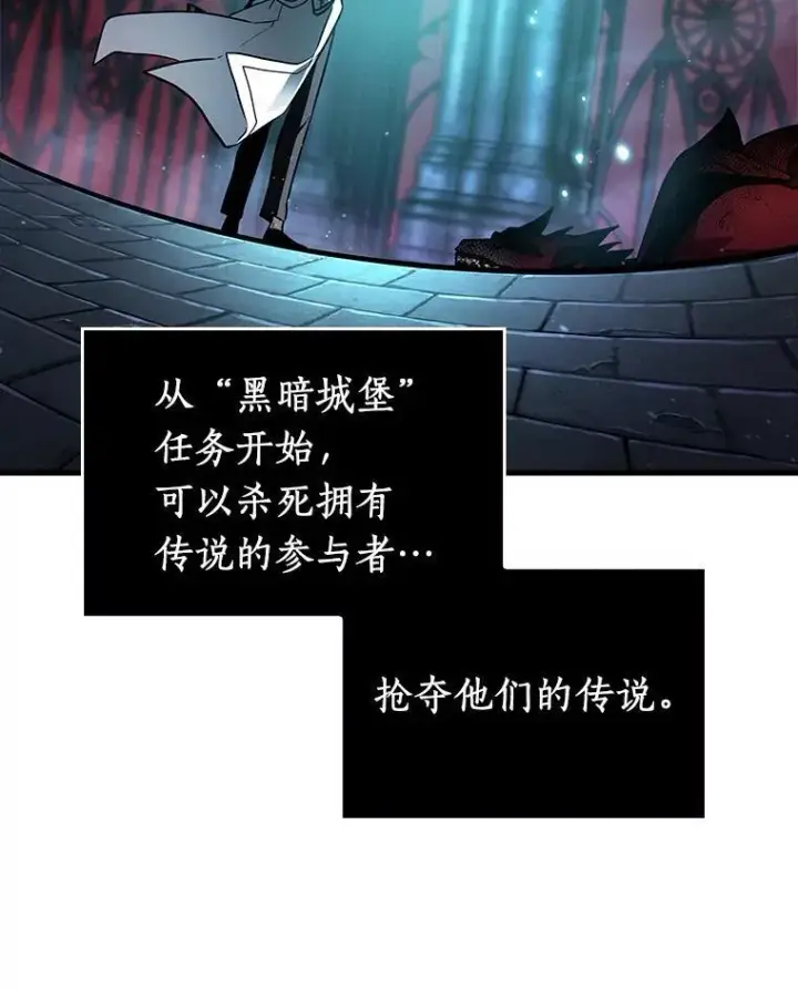 《全知读者视角》178.任务的坟墓图80