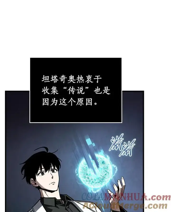 《全知读者视角》178.任务的坟墓图81