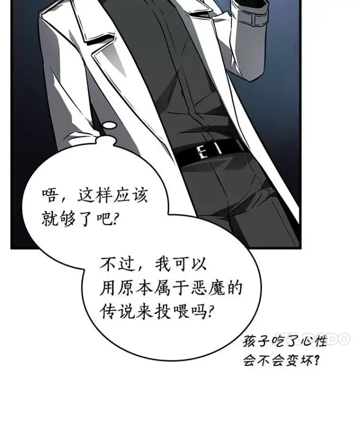 《全知读者视角》178.任务的坟墓图82