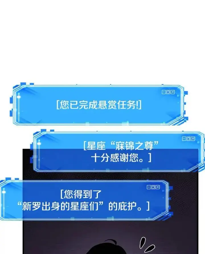 《全知读者视角》178.任务的坟墓图83