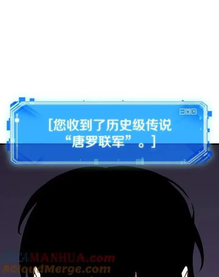 《全知读者视角》178.任务的坟墓图85
