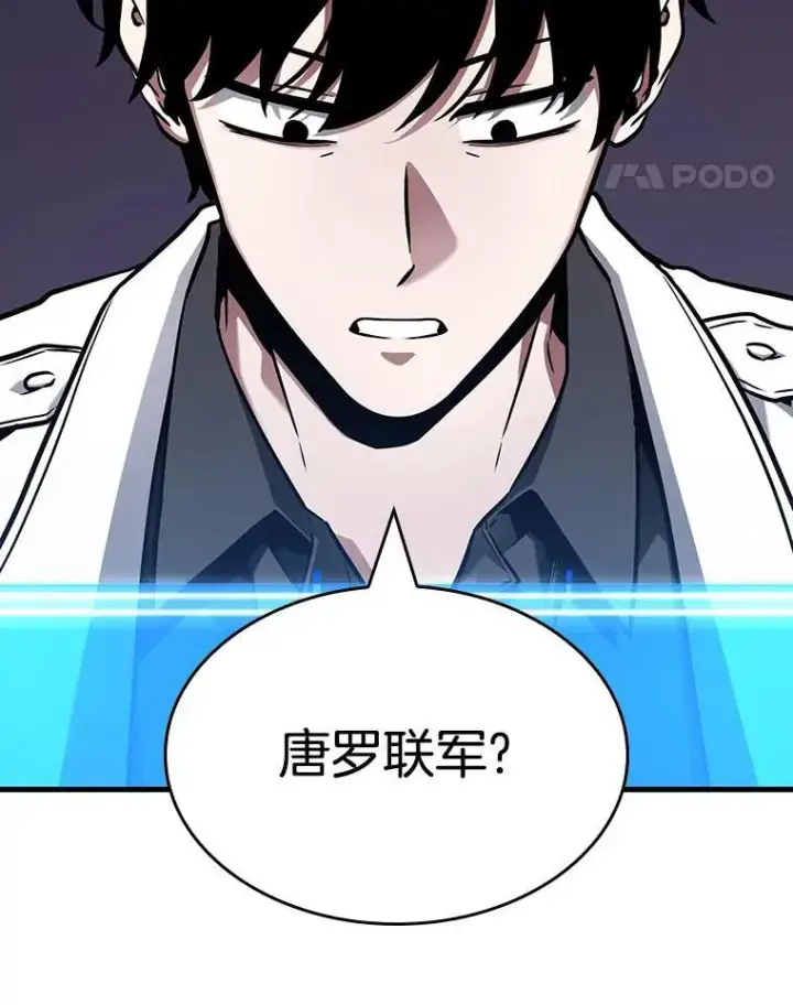 《全知读者视角》178.任务的坟墓图86