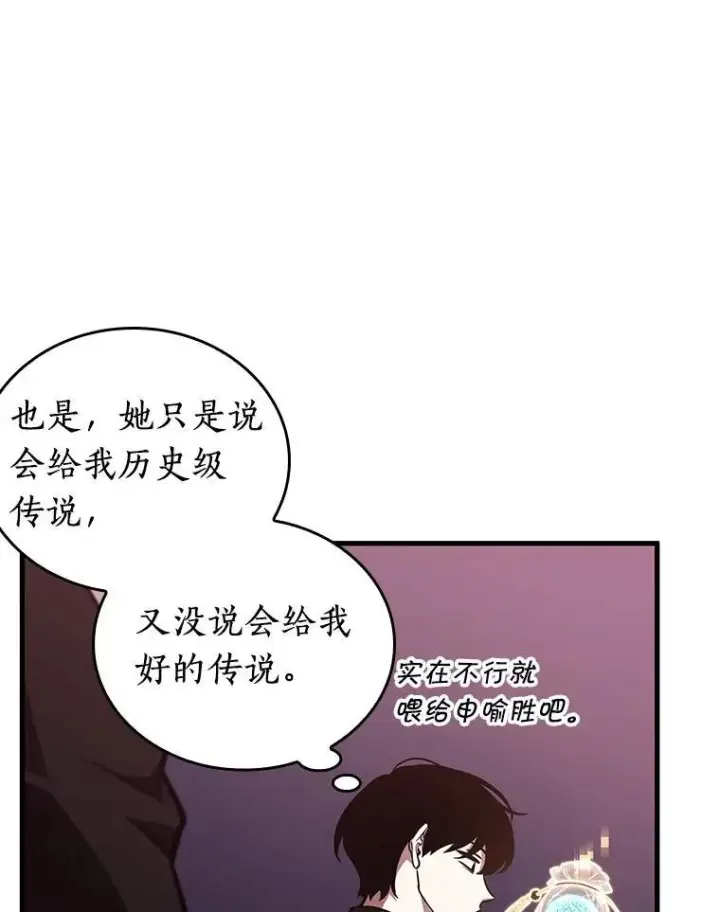 《全知读者视角》178.任务的坟墓图87