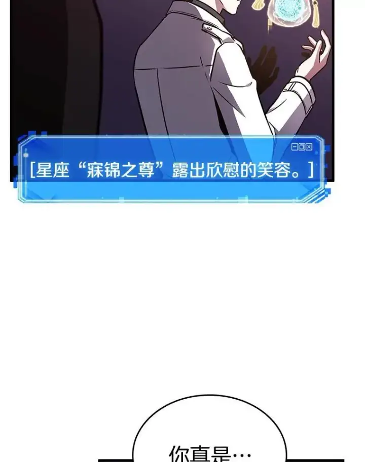 《全知读者视角》178.任务的坟墓图88