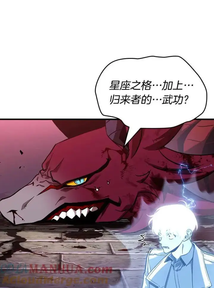 《全知读者视角》178.任务的坟墓图9