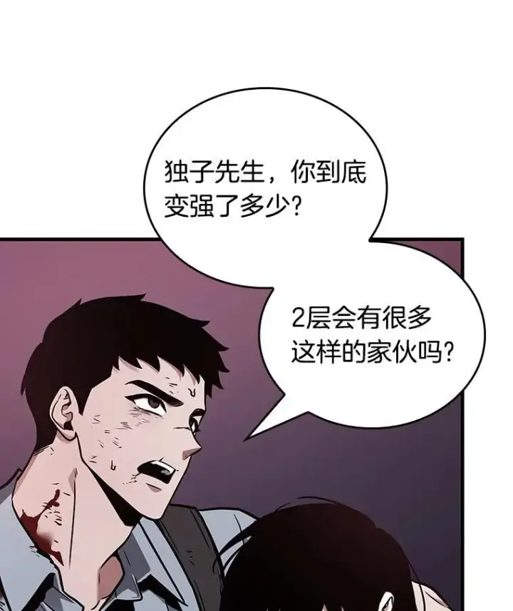 《全知读者视角》178.任务的坟墓图92