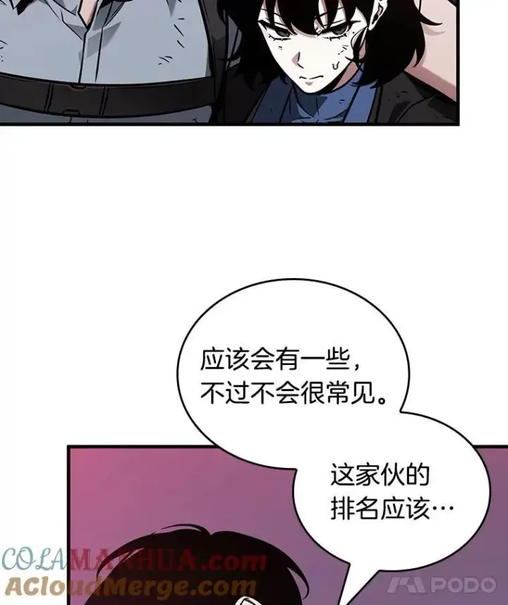 《全知读者视角》178.任务的坟墓图93