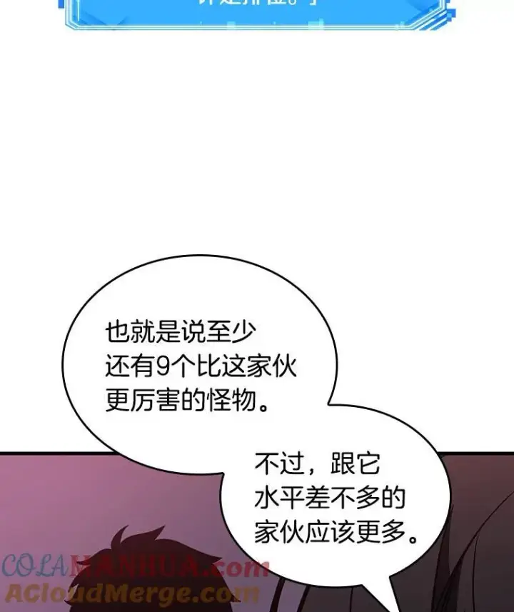 《全知读者视角》178.任务的坟墓图97