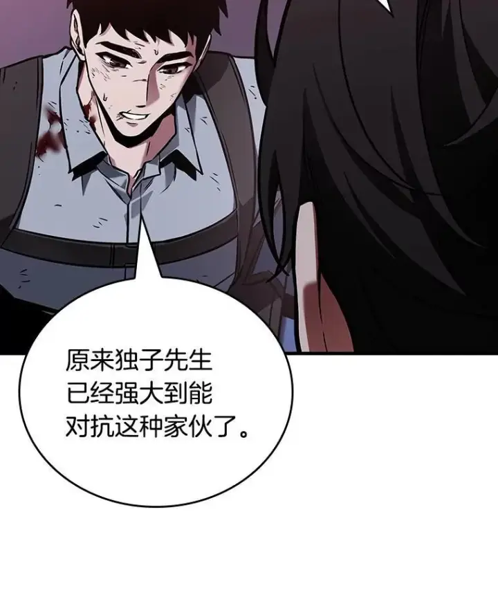 《全知读者视角》178.任务的坟墓图98