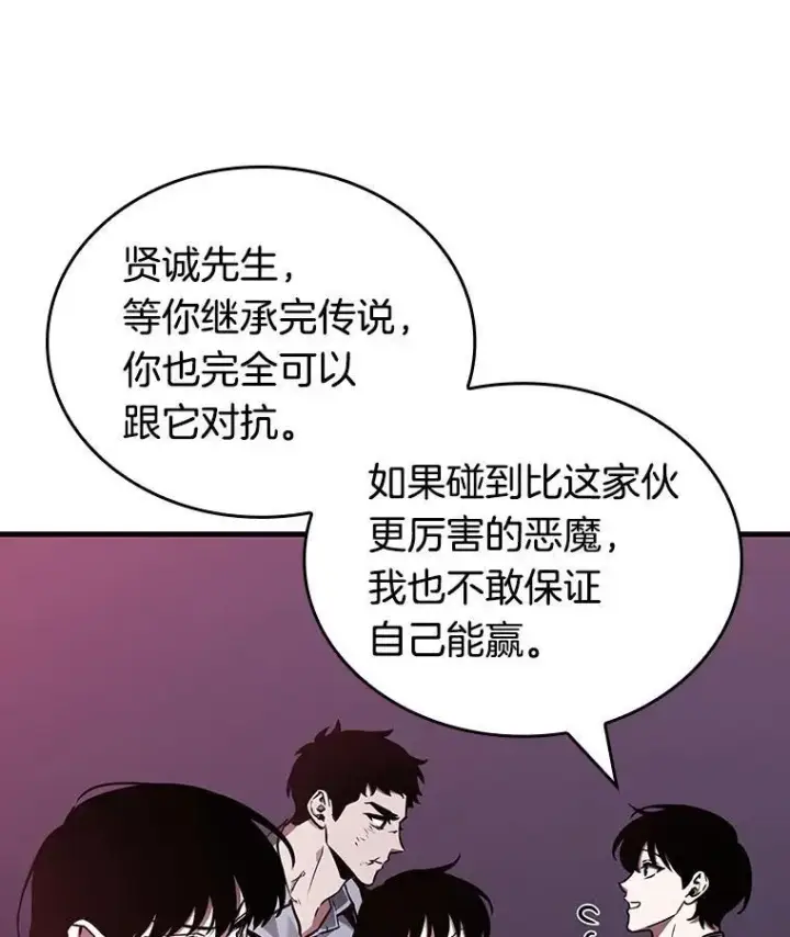 《全知读者视角》178.任务的坟墓图99