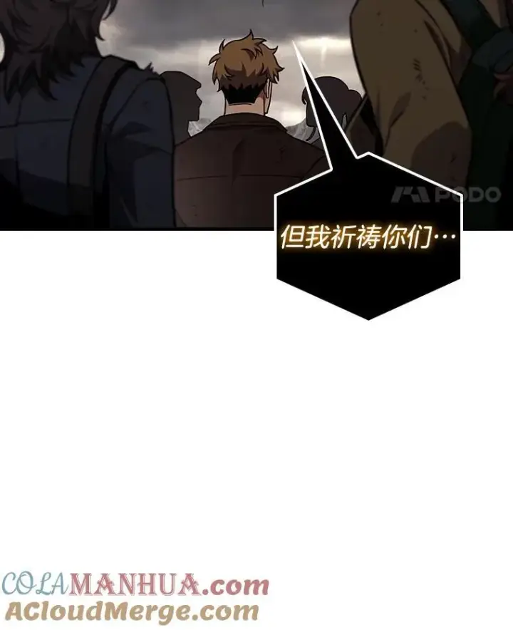 《全知读者视角》179.任务的坟墓图101
