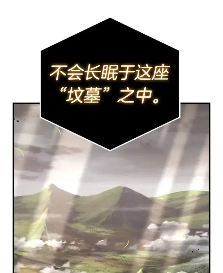 《全知读者视角》179.任务的坟墓图102