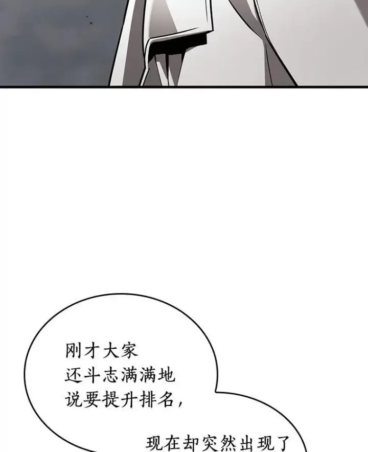 《全知读者视角》179.任务的坟墓图107