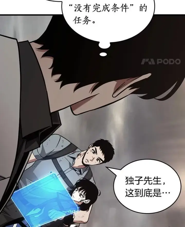 《全知读者视角》179.任务的坟墓图108