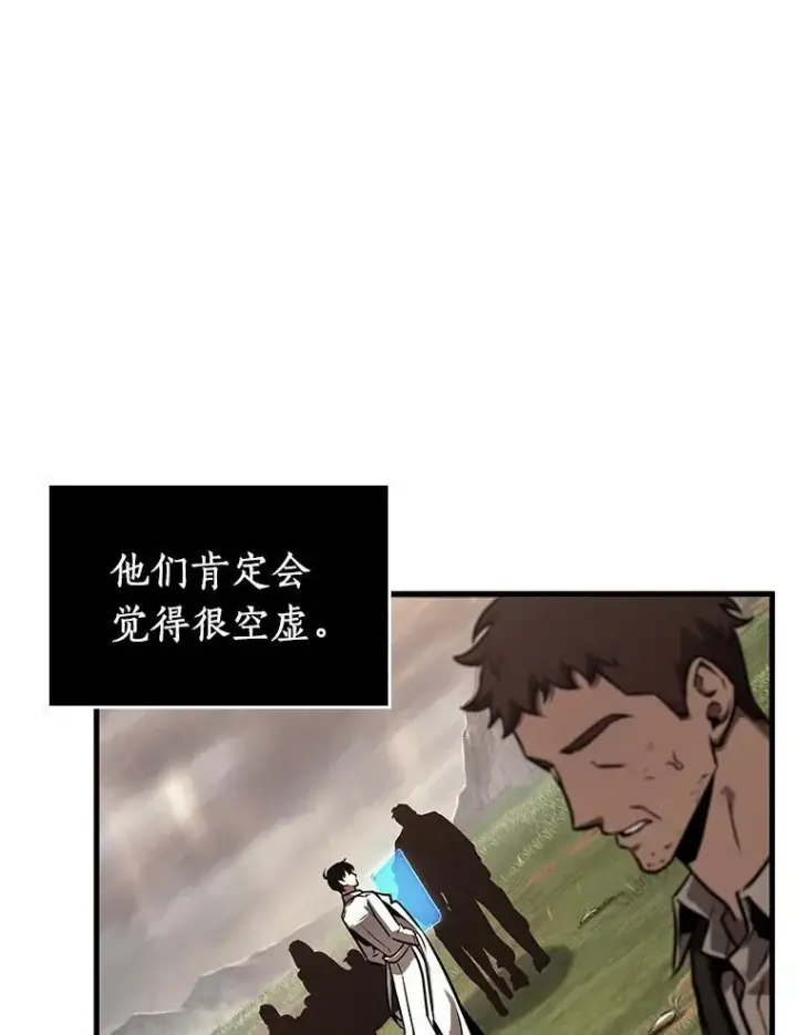 《全知读者视角》179.任务的坟墓图110