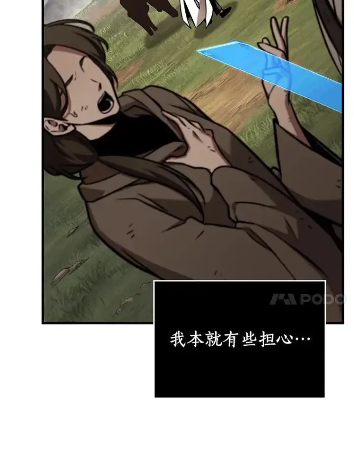 《全知读者视角》179.任务的坟墓图111