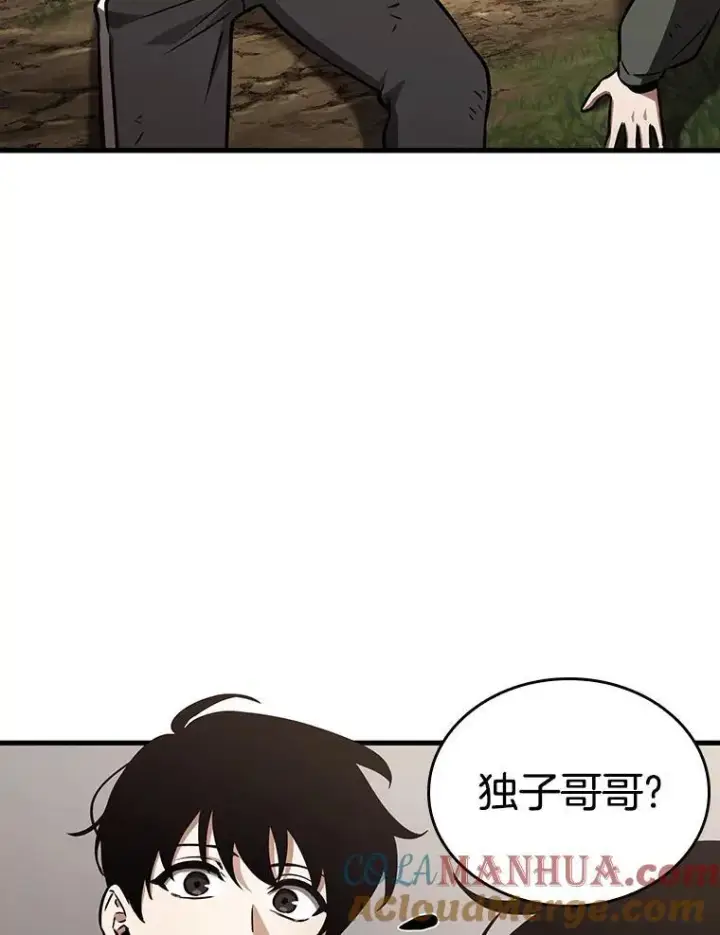 《全知读者视角》179.任务的坟墓图113